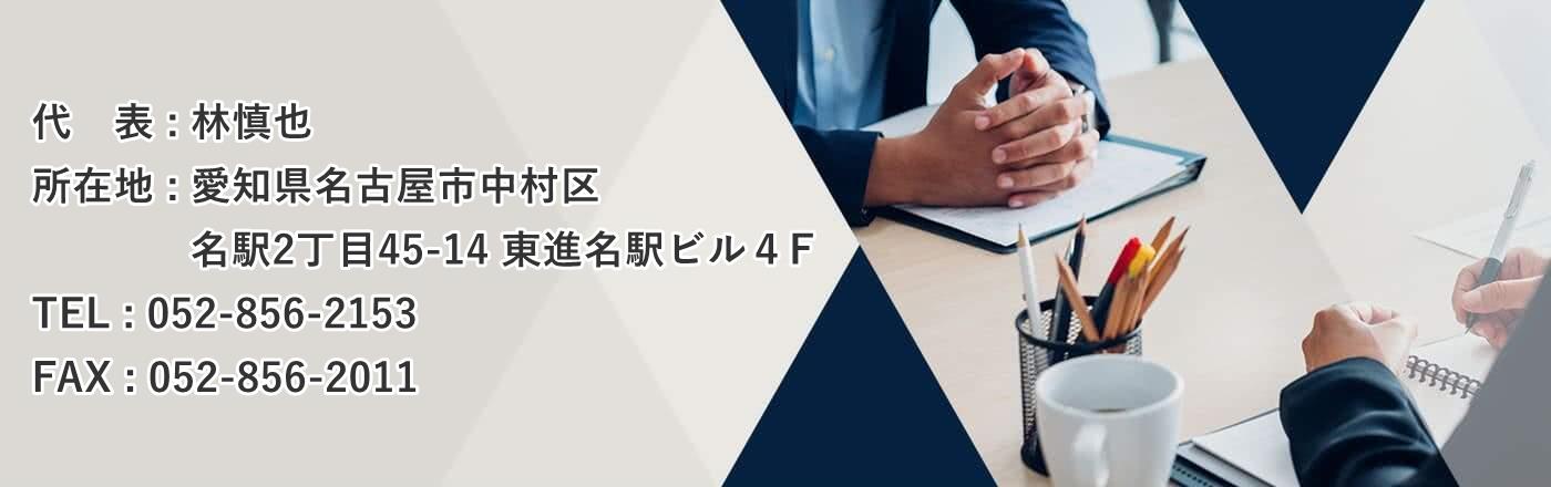 行政書士インダストリー・サポート